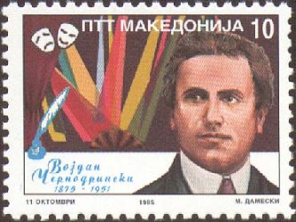 НА ДЕНЕŠЕН ДЕН Е РОДЕН ВОЈДАН ČЕРНОДРИНСКИ- ОСНОВОПОЛОŽНИКОТ НА МАКЕДОНСКИОТ ТЕАТАР!