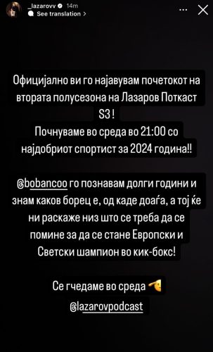 Фото: принтсcреен/Instagram/@_лазаровв