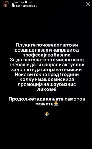 Фото: принтсcреен/Instagram/@_лазаровв