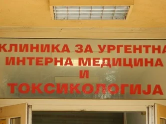 НАЈМЛАДИОТ НА ТОКСИКОЛОГИЈА ИМА САМО 14 ГОДИНИ!