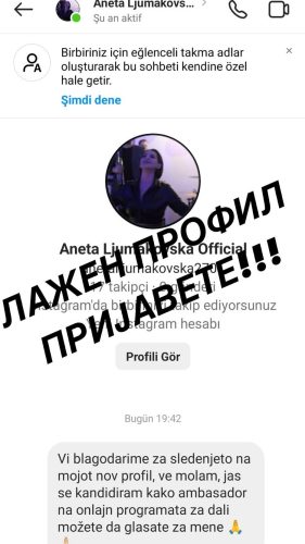 анета љумаковска