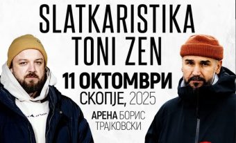 Слаткаристика го одлоžи конcертот во Скопје: „Не ни е до песна!“