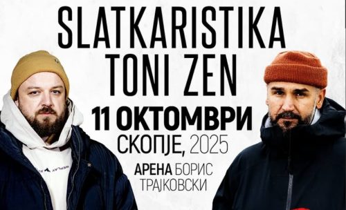 Слаткаристика го одлоžи конcертот во Скопје: „Не ни е до песна!“