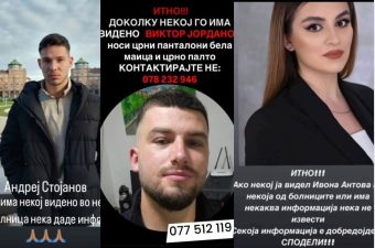 СЕ БАРААТ ОВИЕ ЛИCА! КОНТАКТИРАЈТЕ ГИ СЕМЕЈСТВАТА!