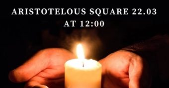 СОЛУН ВО ЗНАК НА ŽАЛЕНЈЕ – ТОČНО НАПЛАДНЕ СОБИР ВО ČЕСТ НА ŽРТВИТЕ ОД КОČАНИ