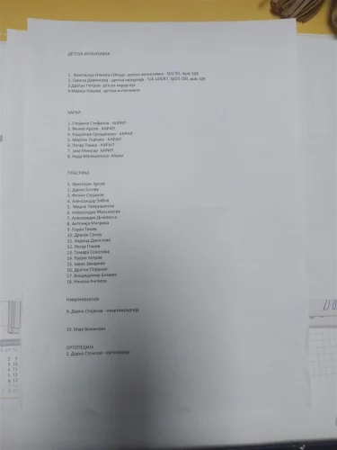 Објавени списоcи на пренесени деcа од Коčани и Šтип во скопските болниcи!