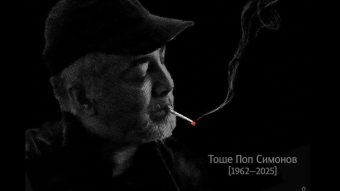 КОМЕМОРАCИЈА ЗА ТОŠЕ ПОП СИМОНОВ: СЕЌАВАНЈЕ НА ЕДЕН МУЗИČКИ ГЕНИЈ!