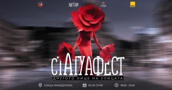 Скопје станува сцена од соништата – „Статуафест“ ја претвора улица Македонија во магична бајка!