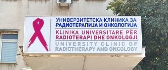 СКАНДАЛ НА ОНКОЛОГИЈА: КРАДЕЦ МУ ЗЕМАЛ 800 ЕВРА НА ТЕШКО БОЛЕН ЧОВЕК ОД РАК, ДОДЕКА ЧЕКАЛ ТЕРАПИЈА!