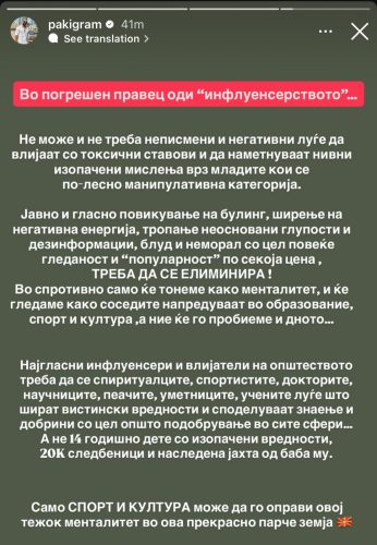 Фото: принтскрин/инстаграм/пакиграм