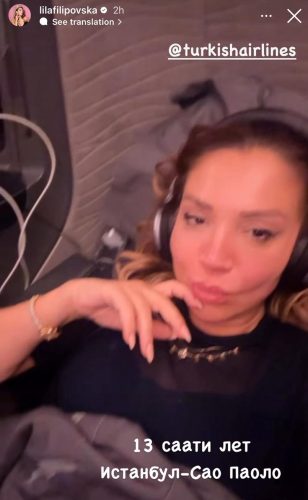 фото: принтскрин/ инстаграм/ лилафилиповска