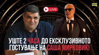 ЕКСКЛУЗИВНО: За помалку од 2 часа – Саша Мирковиќ во подкастот на Боки 13