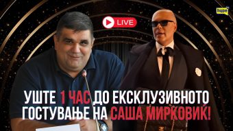 ОВА НЕ СМЕЕТЕ ДА ГО ПРОПУШТИТЕ, за помалку од 1 час Саша Мирковиќ ЕКСКЛУЗИВНО во поткастот на Боки13